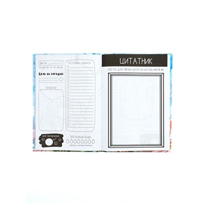 Творческий ежедневник, твердая обложка А5, 120 л «Расцветай»