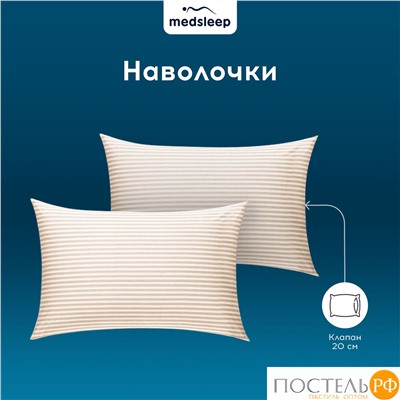 MEDSLEEP ЛИНДАУ св беж КПБ 175х205-1/160х200+25-1/50х70-2, 4 пр., хл.