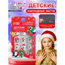 Детские накладные ногти на новый год «Дед мороз и ёлочка», 12 шт