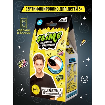 УЦЕНКА Игрушка для детей «Slime лаборатория» Влад А4, магнитный 100 г