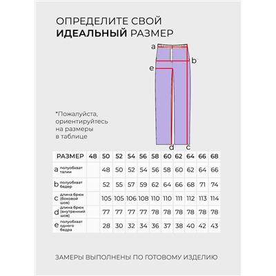 Костюм-6000