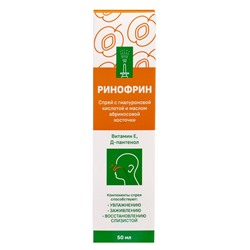 Спрей для носа Ринофрин, с гиалуроновой кислотой и абрикосом, 50 мл