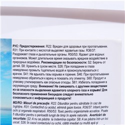 УЦЕНКА Хлорный препарат в гранулах для дезин. и ударного хлор. воды в бассейнах Т-65 5кг