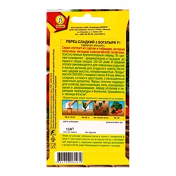 Семена Перец сладкий 3 богатыря F1 Профи-Аэлита, Ц/П,10 шт.