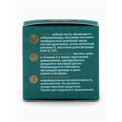 Паста зубная черная с Прополисом,"GoryStepy", 50 мл