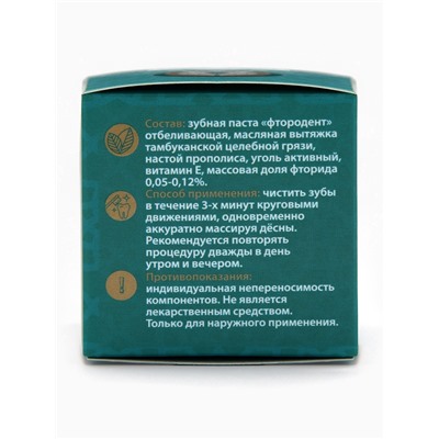 Паста зубная черная с Прополисом,"GoryStepy", 50 мл