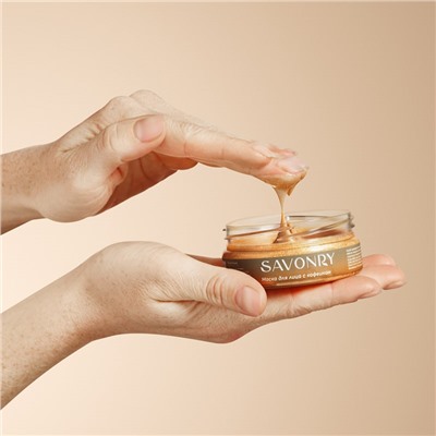 Маска для лица CAFFEINE, 50 мл