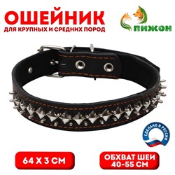 Ошейник кожаный на синтепоне "Ёж", 64 х 3 см, ОШ 40-55 см, чёрный