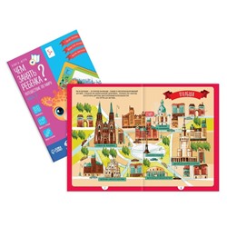 Книги - игры «Чем занять ребёнка? 5 в 1. Окружающий мир», набор 5 книг, 5+