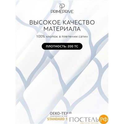 PRIME PRIVE ХАРДИ голуб К-т Наволочек 70х70-2, 2 пр., хл./сатин голубой