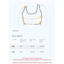 Женский топ Berrak