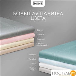 DOME ЛОРЕНО голуб КПБ 175х205-1/160х200+25-1/50х70-2, 4 пр., хл/сат