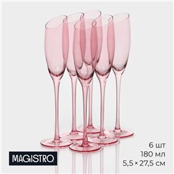 Бокалы для шампанского Magistro «Иллюзия», 180 мл, 5,5×27,5 см, стекло, розовые, набор 6 шт