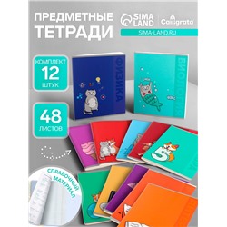 Набор предметных тетрадей Calligrata TOP «Животные», 12 предметов, 48 листов, со справочным материалом, обложка из мелованного картона