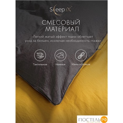 SleepiX ЮКО горчич/сер КПБ 175х205-1/230х250-1/50х70-2/70х70-2, 6 пр., модал/бамбук
