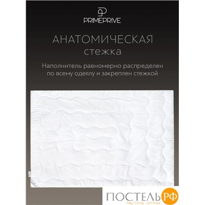 PRIME PRIVE BAMBOO Одеяло 140х205 ,1пр.,микрофибра CLIMALAST/бамбук.вол/микровол.CLIMALAST