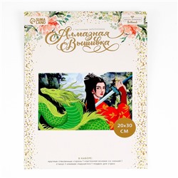 Алмазная мозаика с частичным заполнением на холсте «Девушка с драконом», 20×30 см