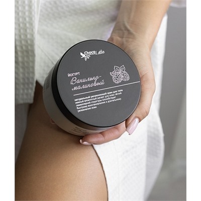 Крем для тела ЙОГУРТ ВАНИЛЬНО-МАЛИНОВЫЙ 250 мл, TM ChocoLatte