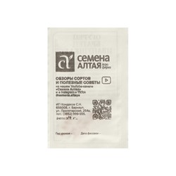 Семена Огурец "Братец Иванушка", F1, Сем. Алт, б/п, 0,3 г