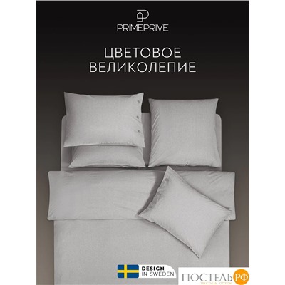 PRIME PRIVE СМОГЕН с-сер КПБ 145х205-2/240х260-1/50х70-2/70х70-2, 7 пр., хл.