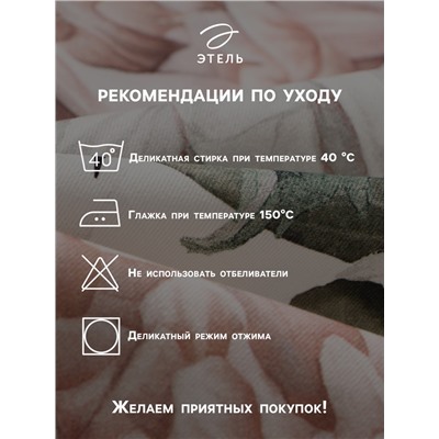 Набор салфеток с декоративными кольцами «Этель. Пионы» 40×40 см - 2 шт., 100% хлопок, саржа 190 г/м²