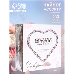 Чай ассорти «SVAY. Luxurious tea collection», 24 пирамидки, 54 г