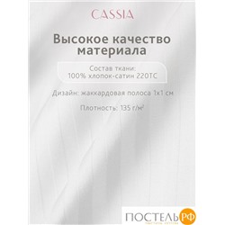 CASSIA ЛЮКС Страйп Сатин бел К-т Наволочек 50x70-2, 2 пр., хл/сатин