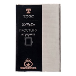 Простыня на резинке 'HoReCa' 180х200х20, страйп-сатин, 100 % хлопок, пл. 125 гр./кв. м., 'Белый песок'