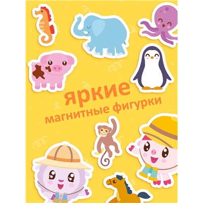 Книга детская «Животный мир», 22 магнита, 6 стр., Малышарики
