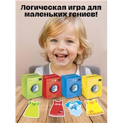 Обучающий набор «Сортер-копилка. Цветная стирка», по методике Монтессори