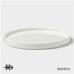 Тарелка Magistro Modern, d=20 см, плоская, фарфор, белая