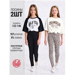 Апрель Легинсы 2ДРЛ5821804н