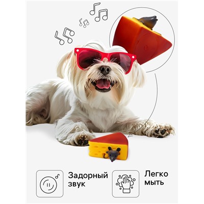 Игрушка пищащая "Мышкин сыр" для собак, 10.5 x 9 см