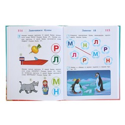 Книга детская «Годовой курс развивающих занятий для детей 3-4 лет», Володина Н.В.