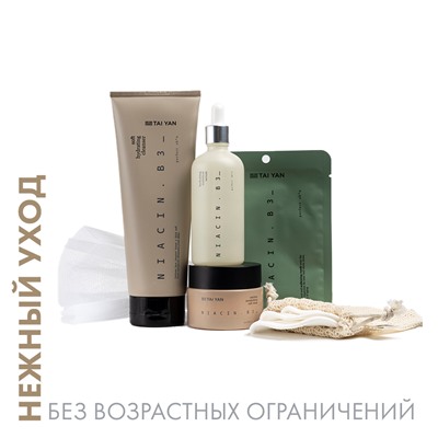 Beauty Box Niacin В3