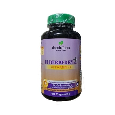 Бузина и витамин C для иммунитета Herbal One Elderberry Plus Vitamin C 60 капсул