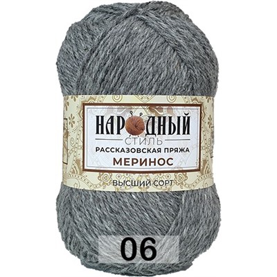 Пряжа Рассказовская Народный стиль Меринос