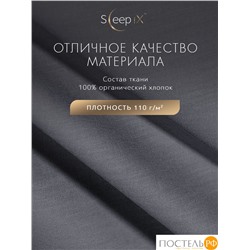 SLEEP IX САКАИ т-сер Простыня 220х240-1, 1 пр., хл