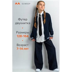 Детский бомбер из футера двухнитки Happyfox