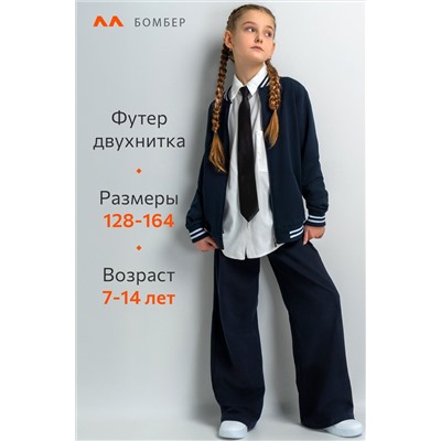 Детский бомбер из футера двухнитки Happyfox