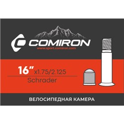 Камера для велосипеда бутиловая COMIRON 16 X1.75/2.125 Schrader 45mm 140g