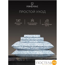PRIME PRIVE ХЕЛЬГИ КПБ 145х205-1/160х220-1/50х70-2, 4 пр., хл/лиоцел