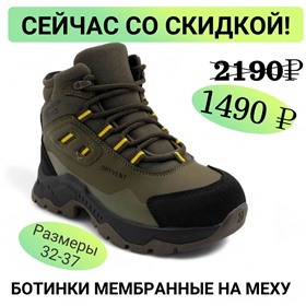 Непоседа - ГИПЕРМАРКЕТ детской, подростковой и взрослой обуви по низким ценам