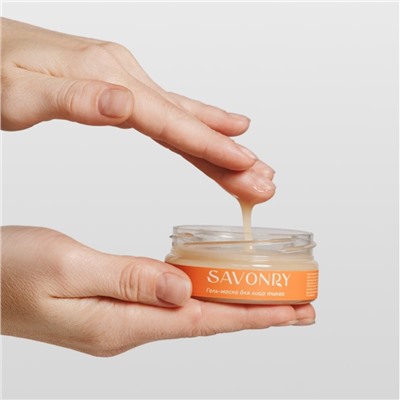 Гель-маска для лица овощная Тыква, 50 мл