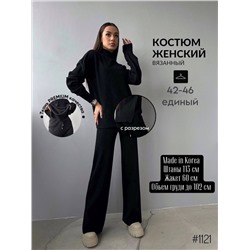 Костюм