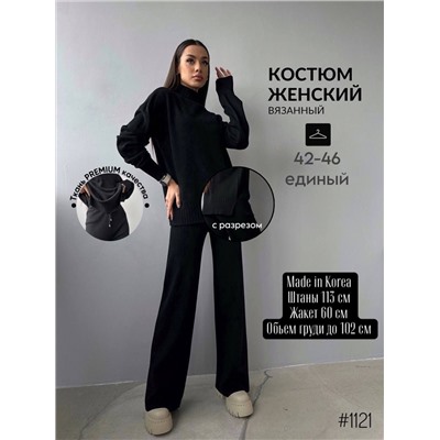 Костюм