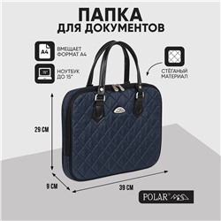 Сумка-папка П7089 (Синий)