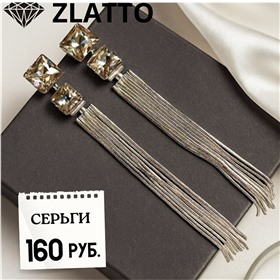 💎Украшай себя в Zlatto💎!
