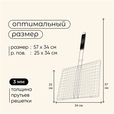 Решётка - гриль для рыбы maclay, 25x34 см, нержавеющая сталь, для мангала