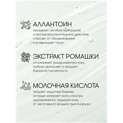 Гель для умывания STOP ACNE, 100 мл